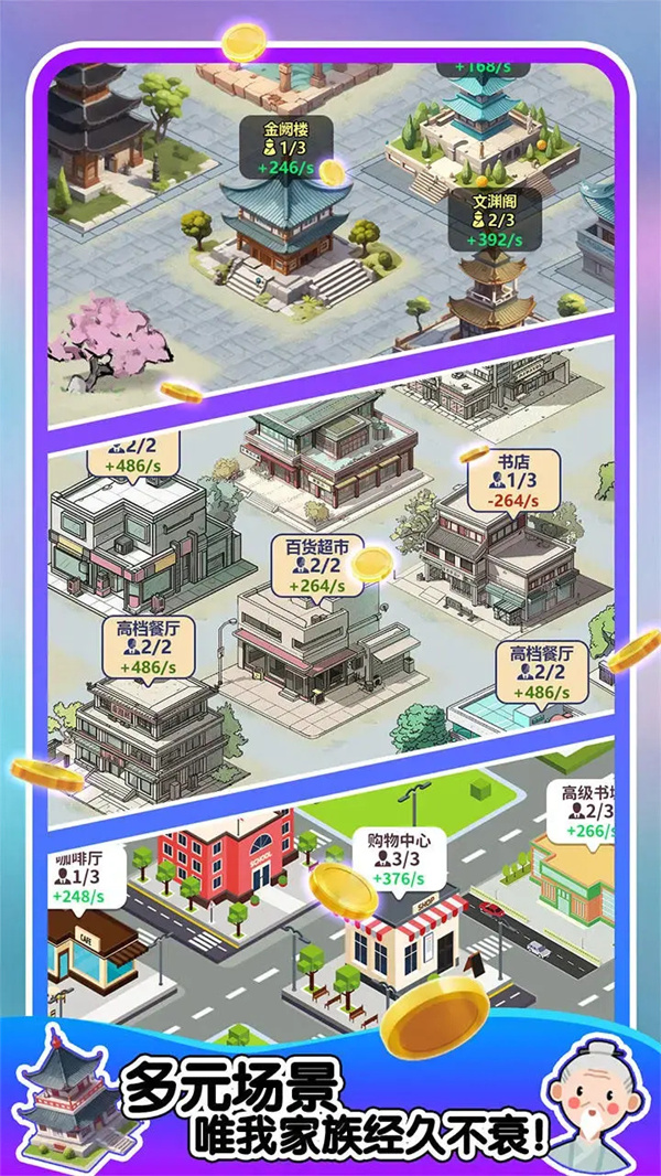 女子校园模拟器