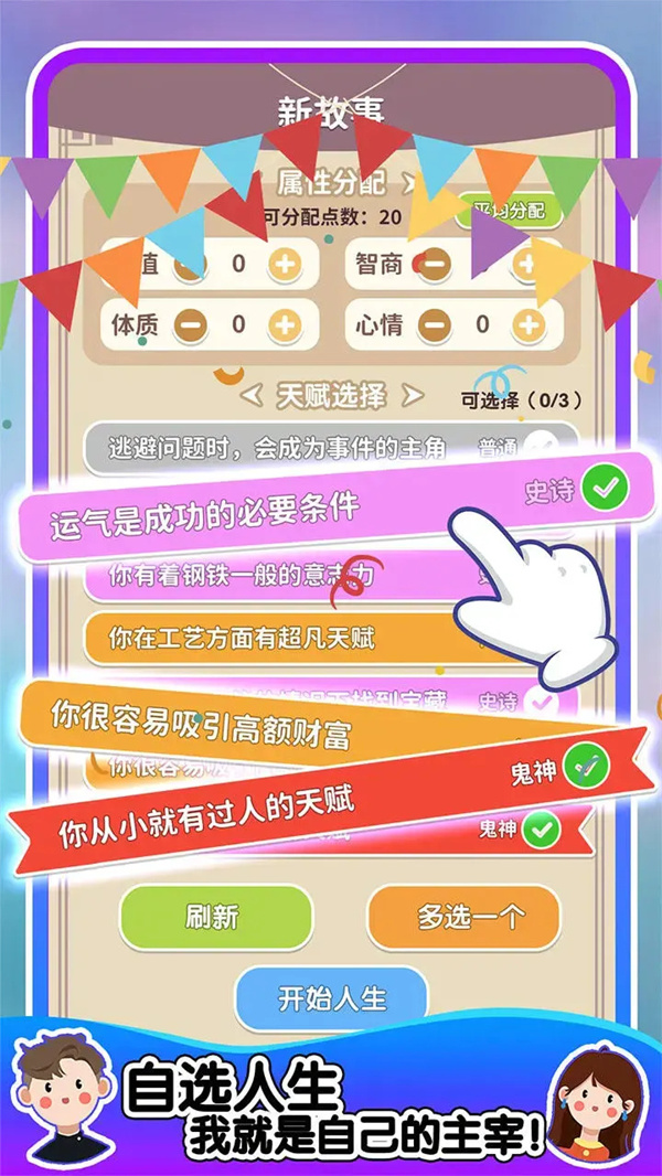 女子校园模拟器