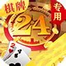 24棋牌vip5 v1.0.2