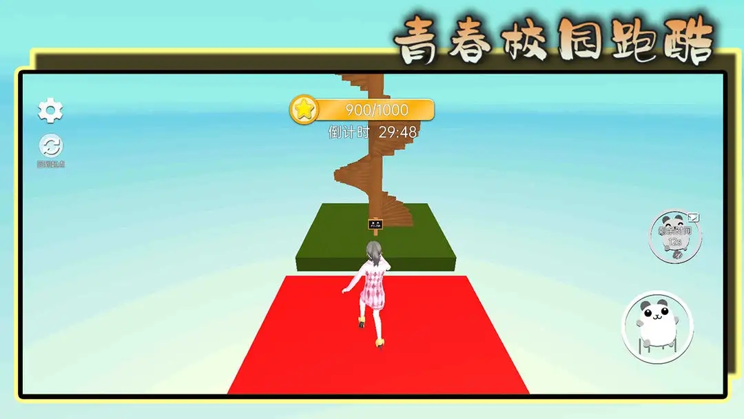 女子校园模拟器