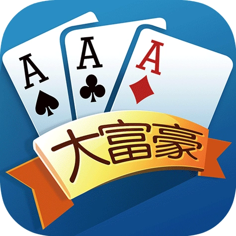 大富豪斗地主(每天送6救济金) v2.0