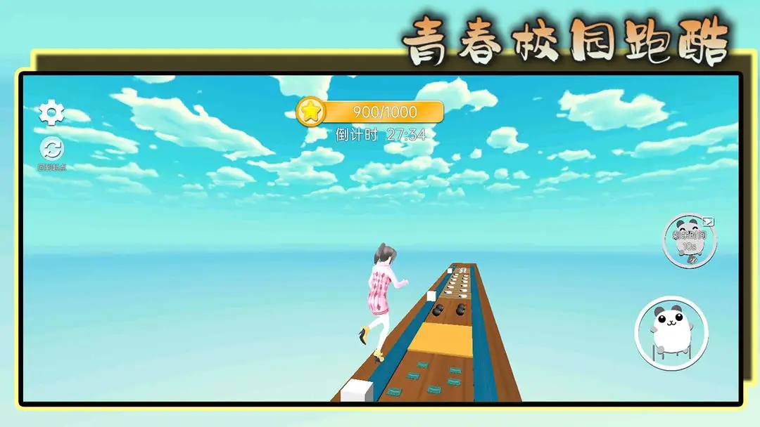 女子校园模拟器