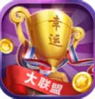大联盟app