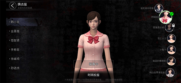 女子校园模拟器
