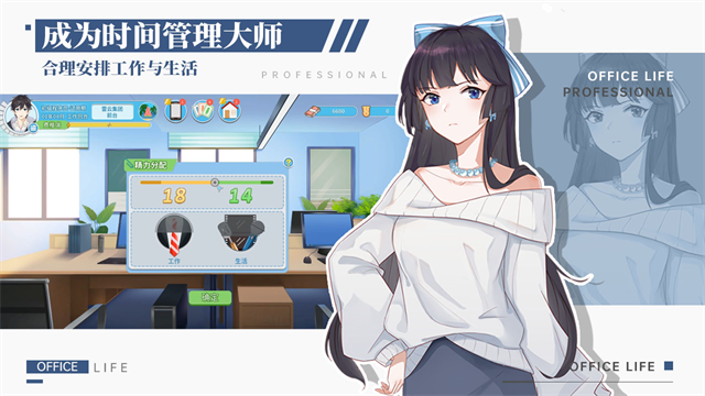 女子校园模拟器