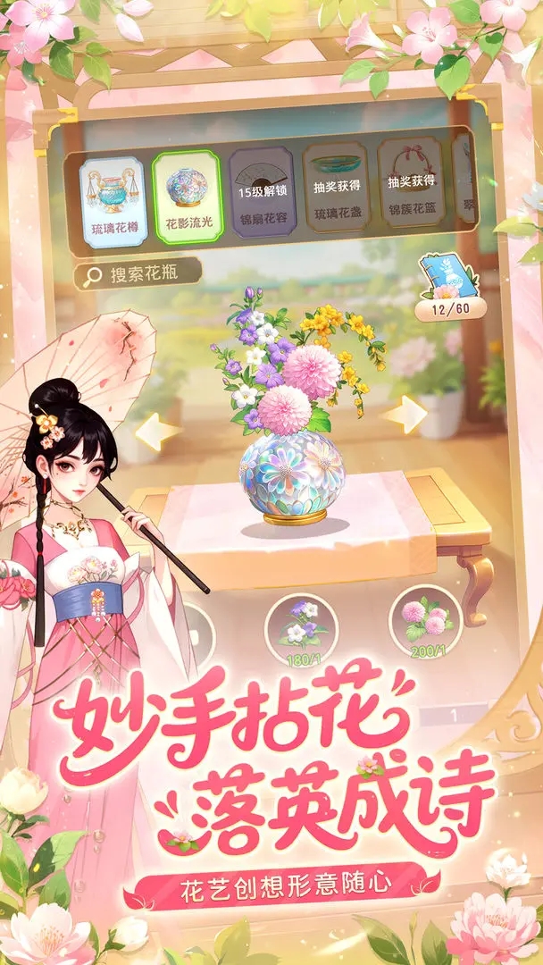 女子校园模拟器