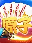 同城游原子 v2.0.1.8