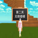 青春校园跑酷 