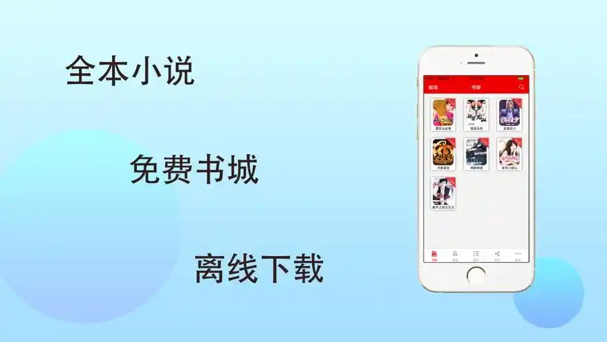 稀饭免费小说app