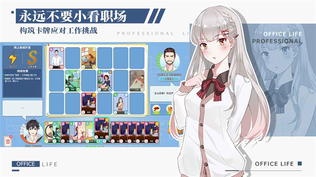 女子校园模拟器