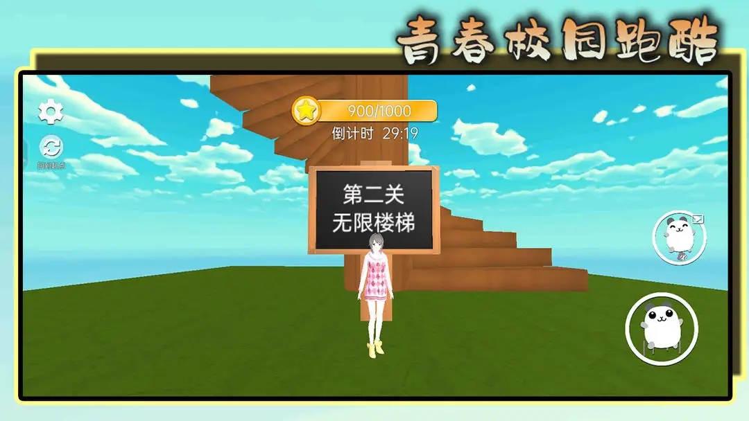 女子校园模拟器