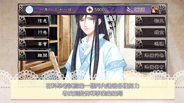 女子校园模拟器