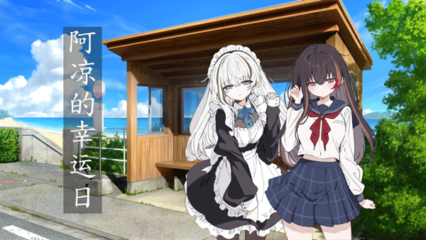 女子校园模拟器