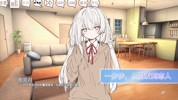 女子校园模拟器