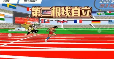 速度之星MOD作弊菜单