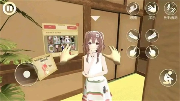 女子校园模拟器
