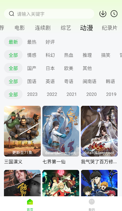 女子校园模拟器