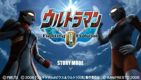 奥特曼格斗进化0中文版
