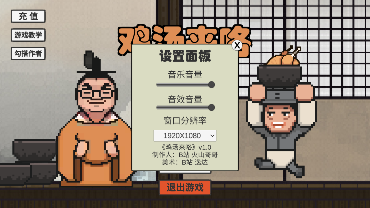女子校园模拟器