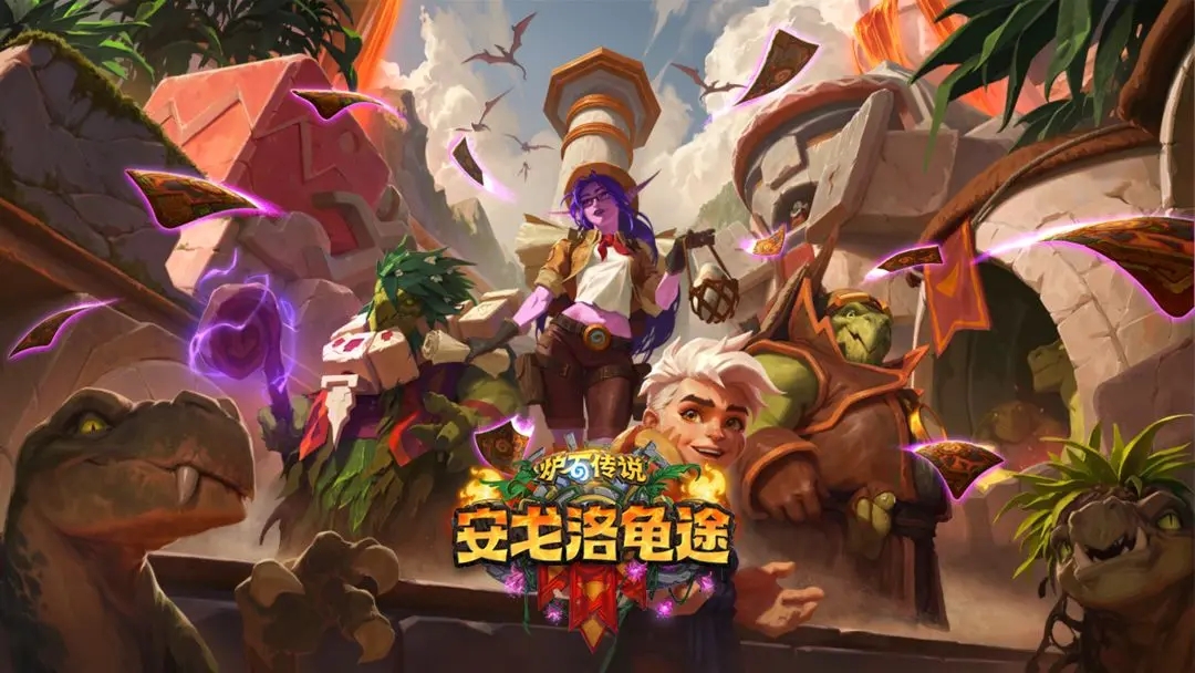 炉石传说全部版本