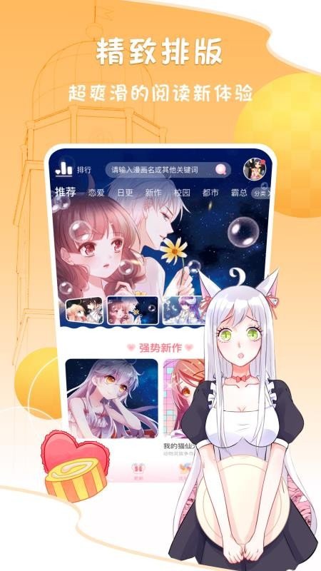 女子校园模拟器