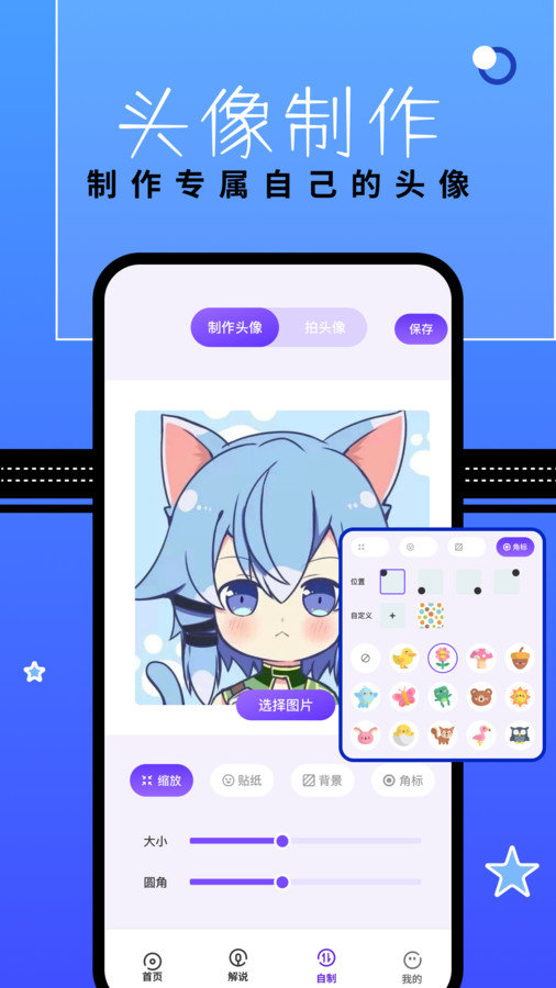 女子校园模拟器