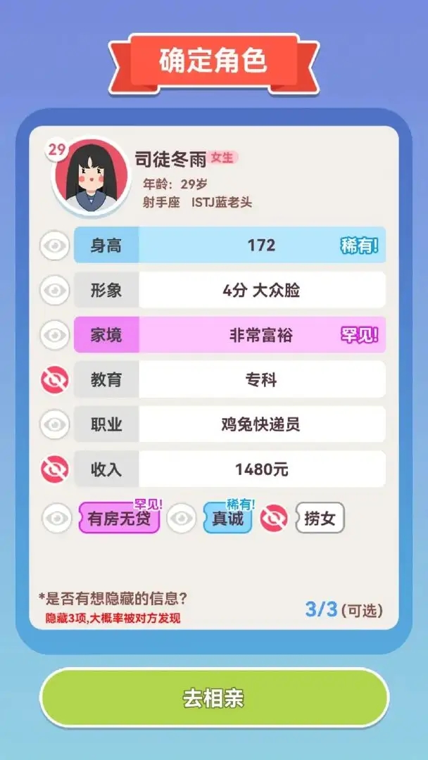 女子校园模拟器