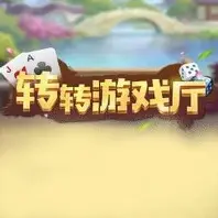 转转游戏厅最新版