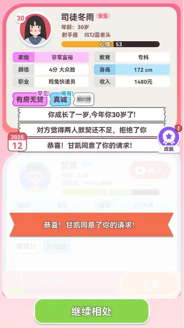 女子校园模拟器