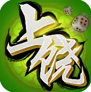 中至上饶麻将app
