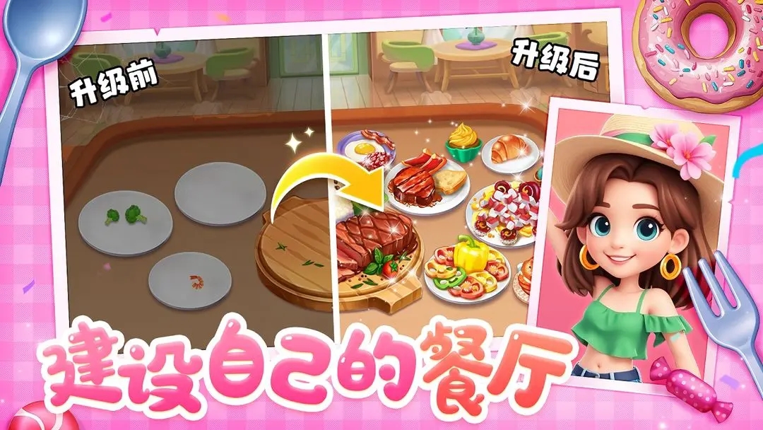 女子校园模拟器
