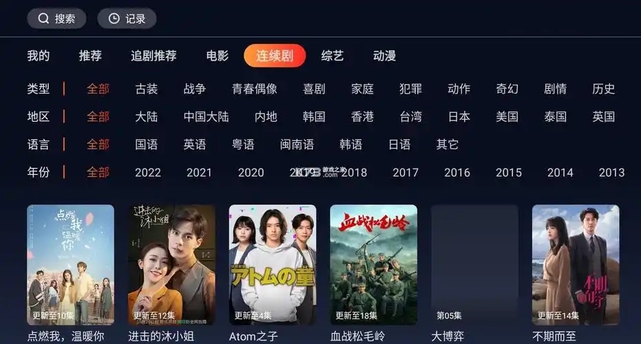 永久免费无广告追剧app大全下载