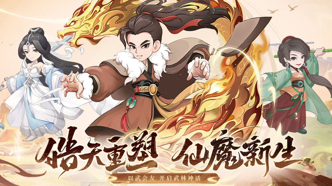 自由侠客录手游
