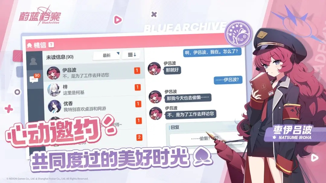 女子校园模拟器