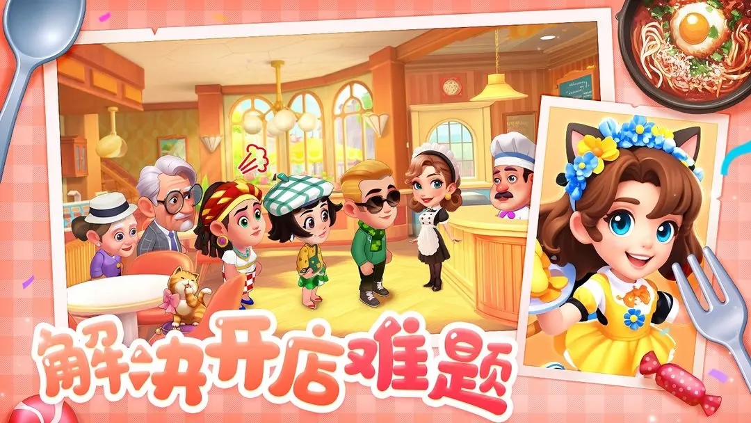 女子校园模拟器