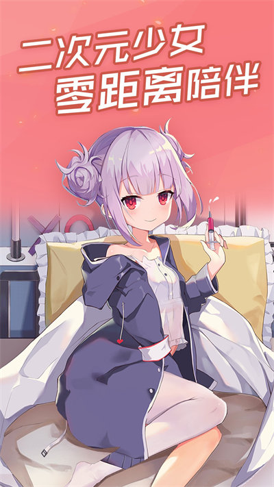女子校园模拟器