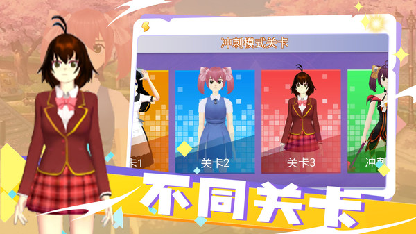 女子校园模拟器