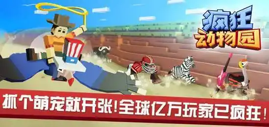 疯狂动物园无限内购版