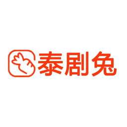 泰剧兔app官方正版 