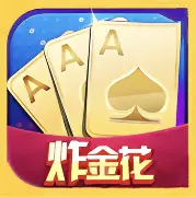 掌心炸金花
