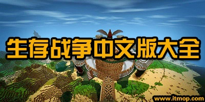 生存战争2中文版免费