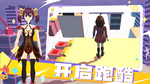 女子校园模拟器