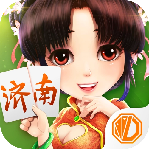 震东济南棋牌最新版本