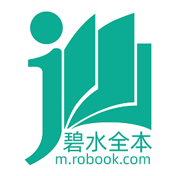 碧水全本小说app