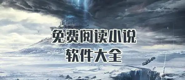 天天追书app