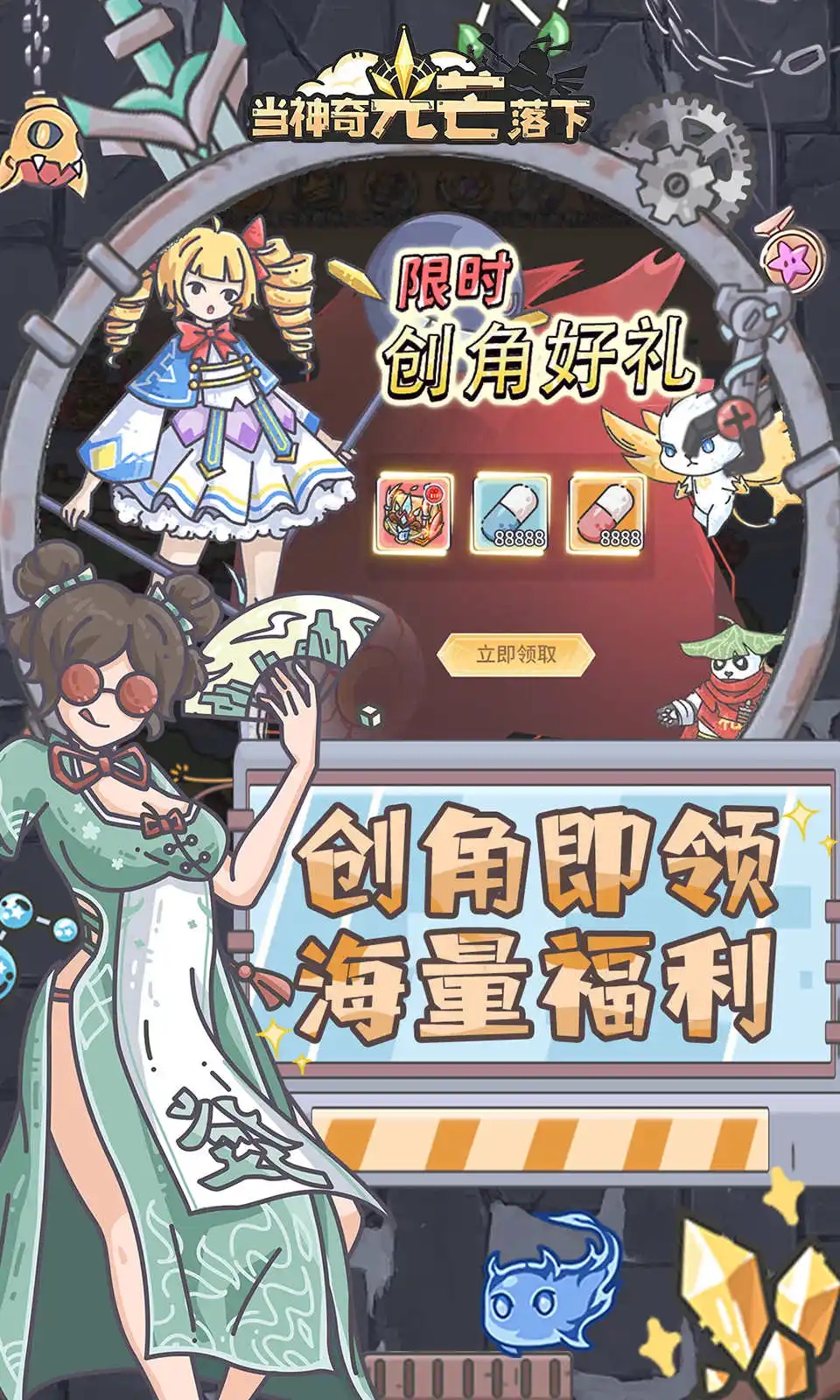 女子校园模拟器