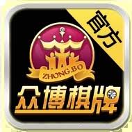 众博棋牌 v2.0