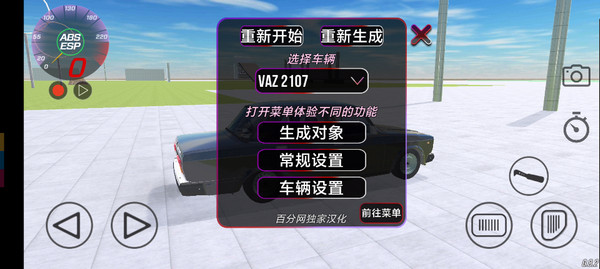 女子校园模拟器