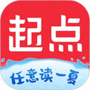 起点读书app免费版