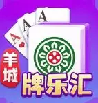羊城牌乐汇苹果